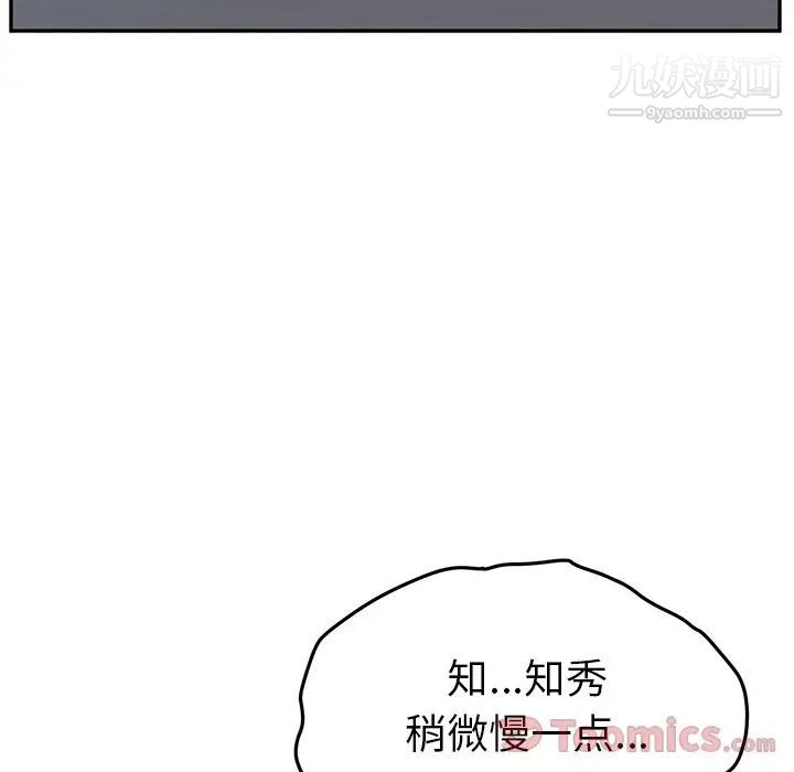 她们的恶作剧第5话