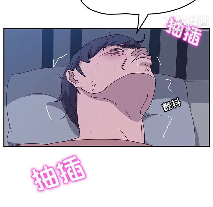 她们的恶作剧第5话