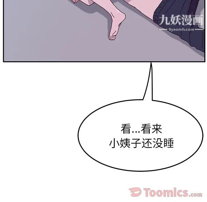 她们的恶作剧第5话