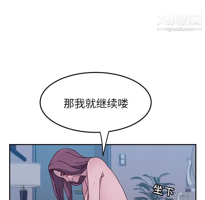 她们的恶作剧第5话