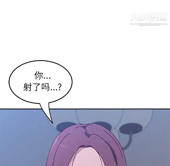 她们的恶作剧第5话