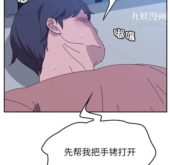 她们的恶作剧第5话