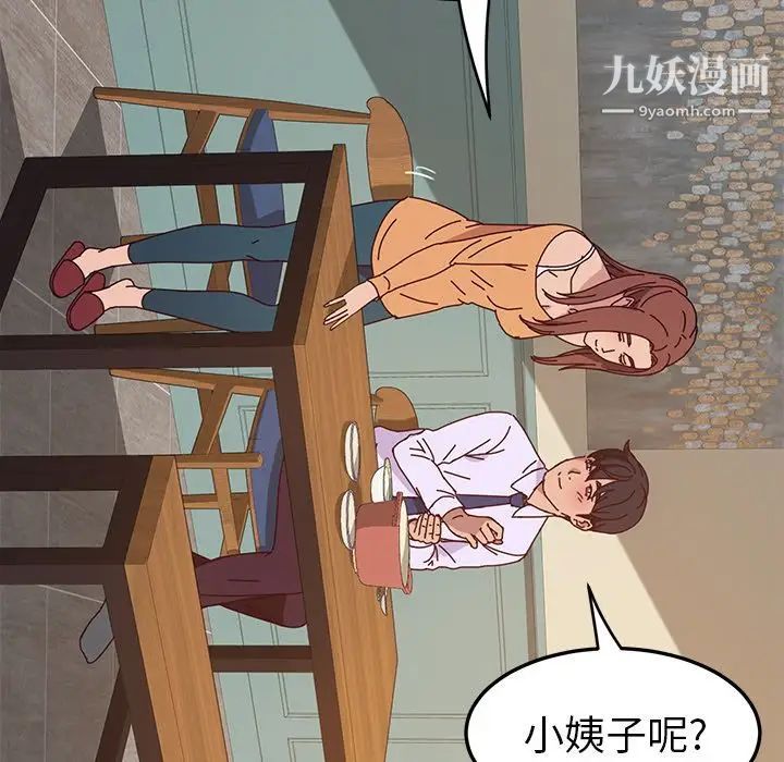 她们的恶作剧第5话