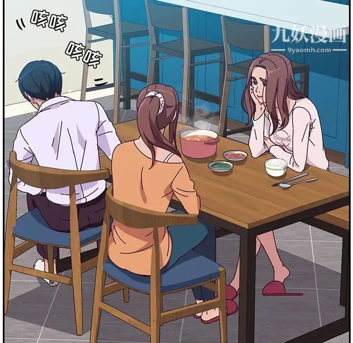 她们的恶作剧第5话