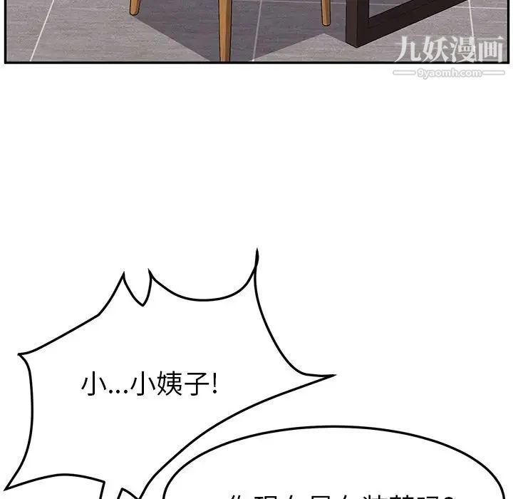 她们的恶作剧第5话