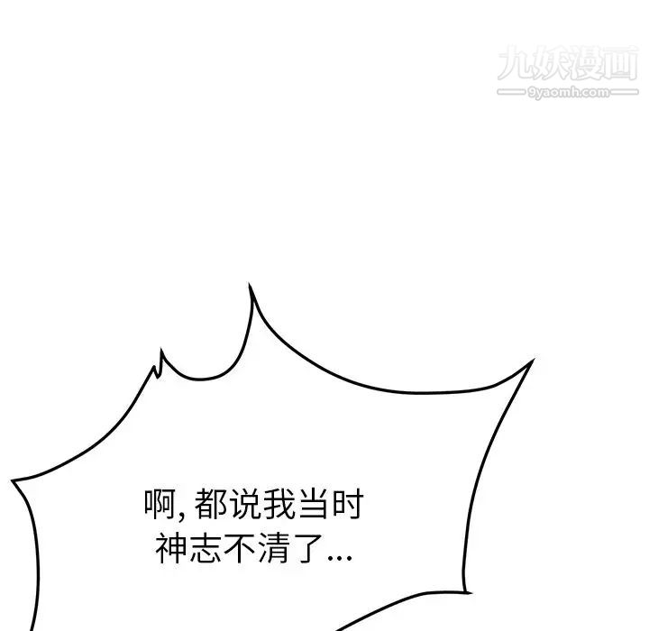 她们的恶作剧第5话