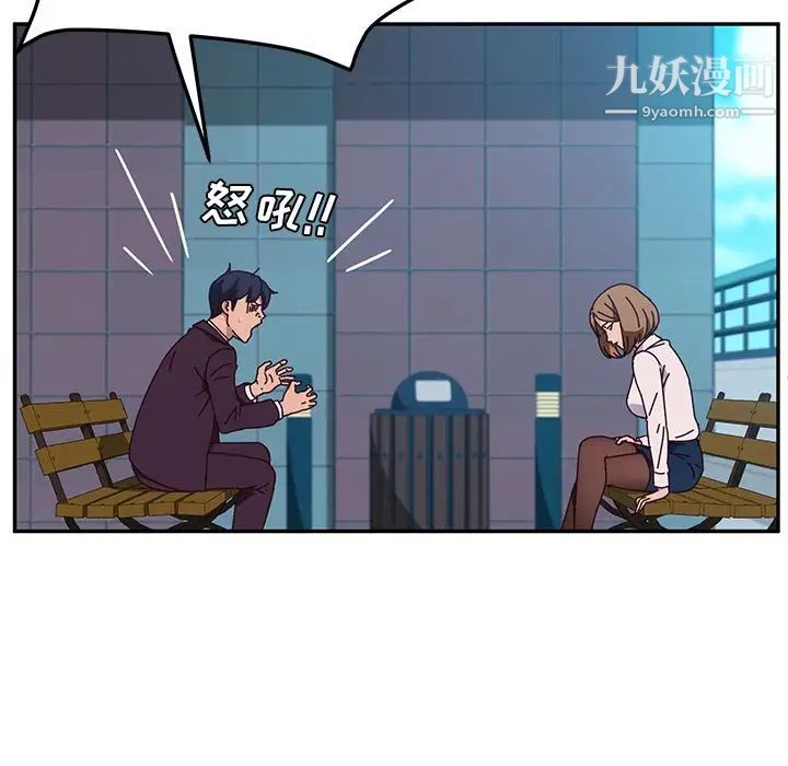 她们的恶作剧第5话