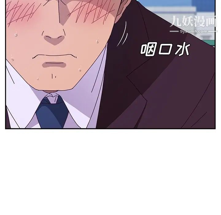 她们的恶作剧第5话