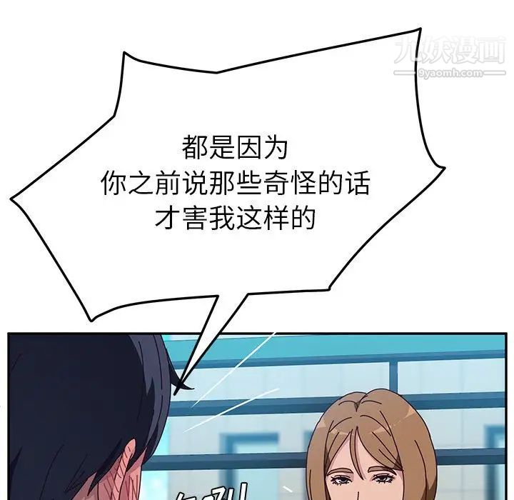 她们的恶作剧第5话