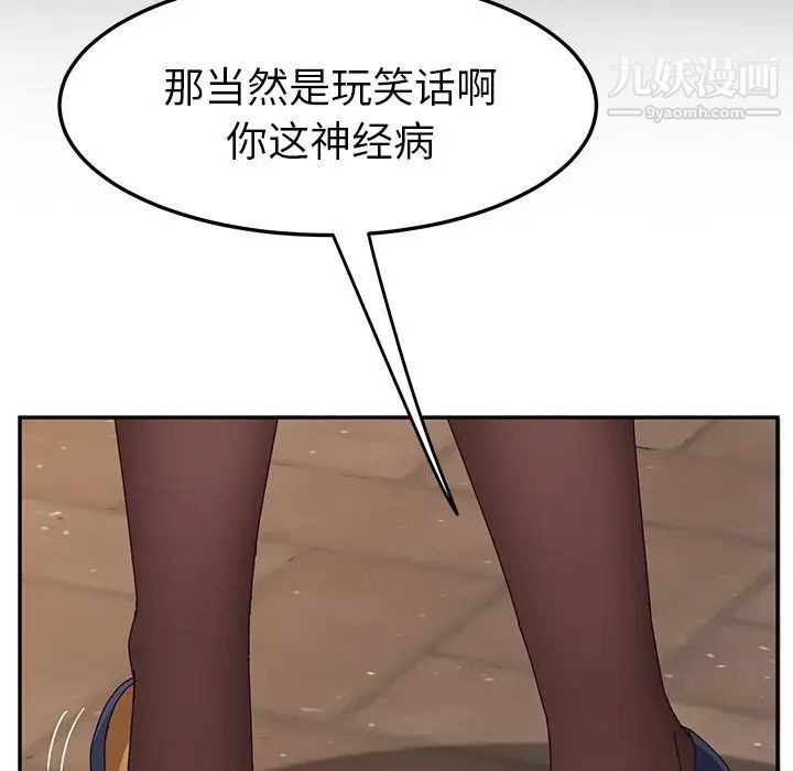 她们的恶作剧第5话