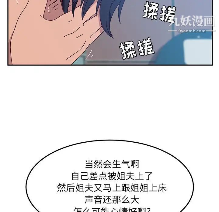 她们的恶作剧第5话