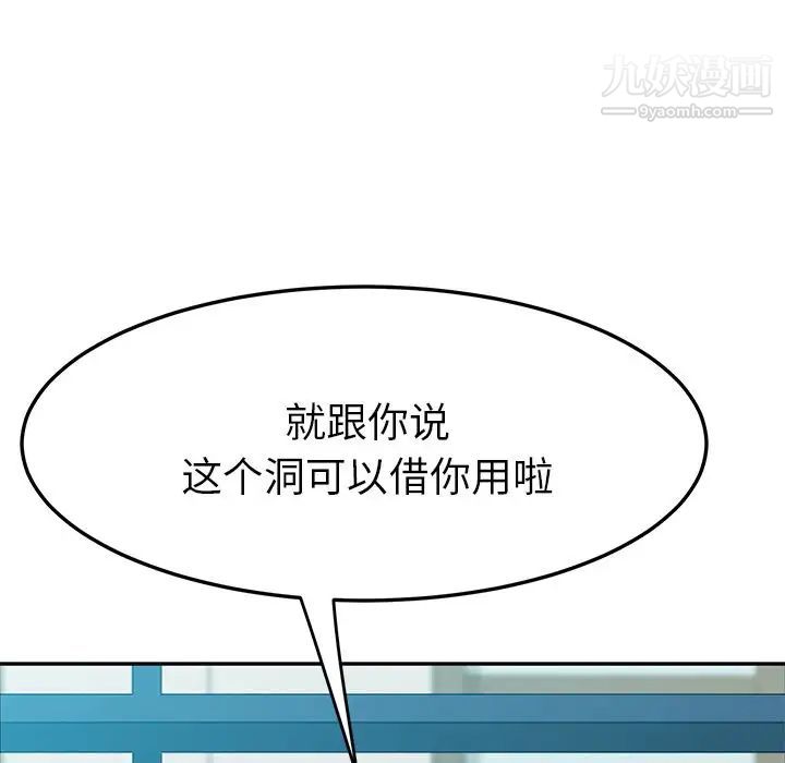 她们的恶作剧第5话