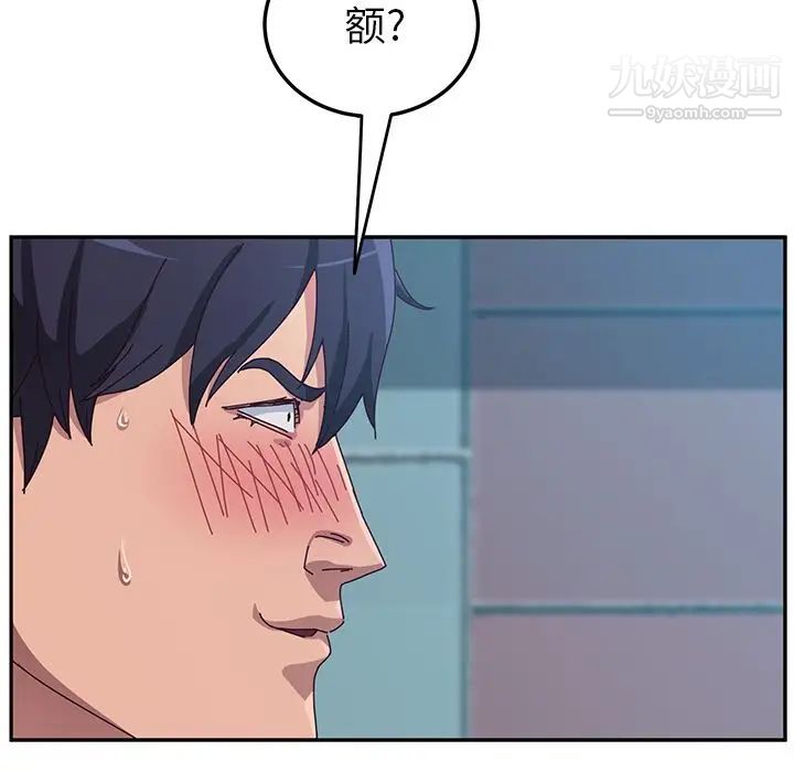 她们的恶作剧第5话