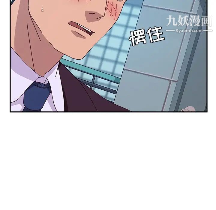 她们的恶作剧第5话