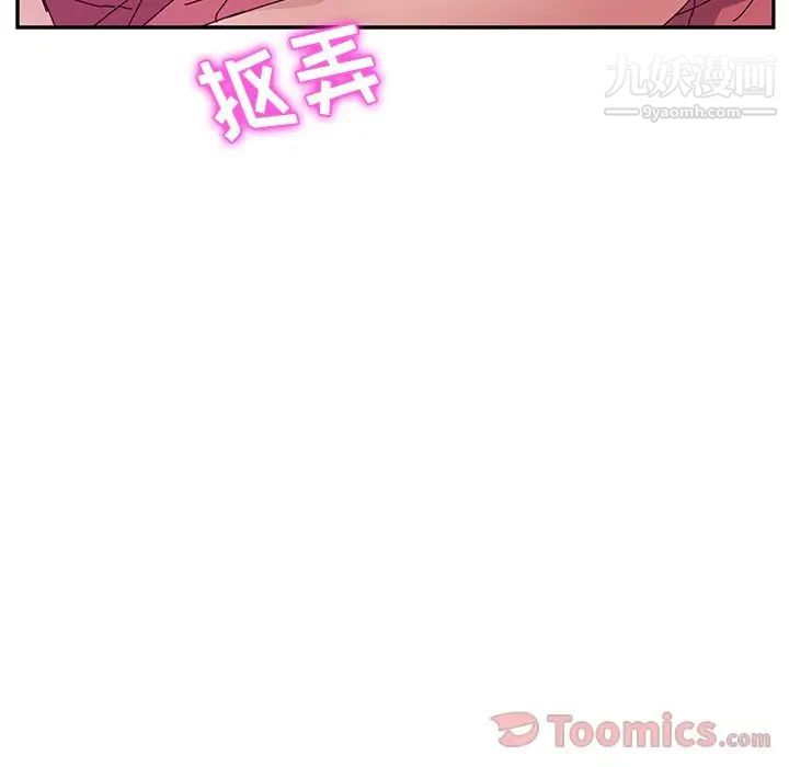 她们的恶作剧第5话