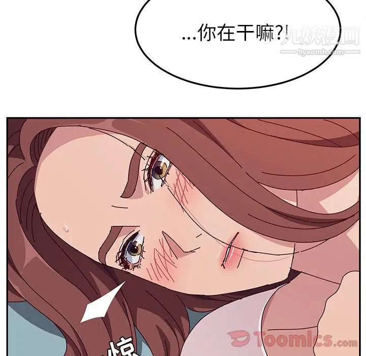 她们的恶作剧第5话