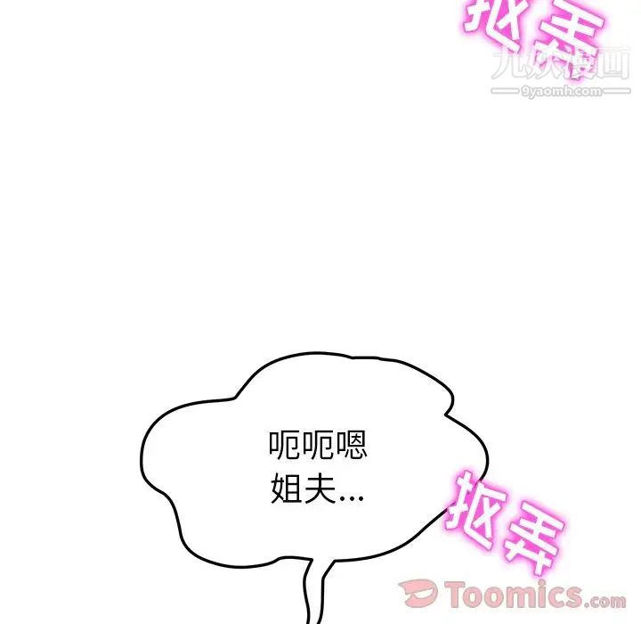 她们的恶作剧第5话