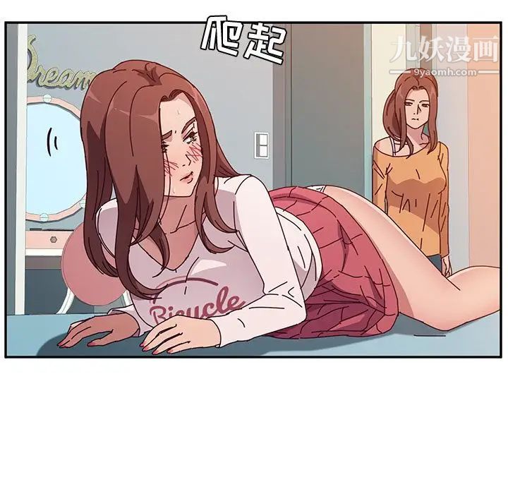 她们的恶作剧第5话