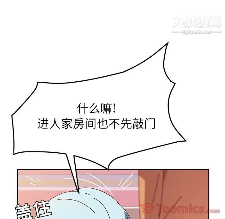 她们的恶作剧第5话