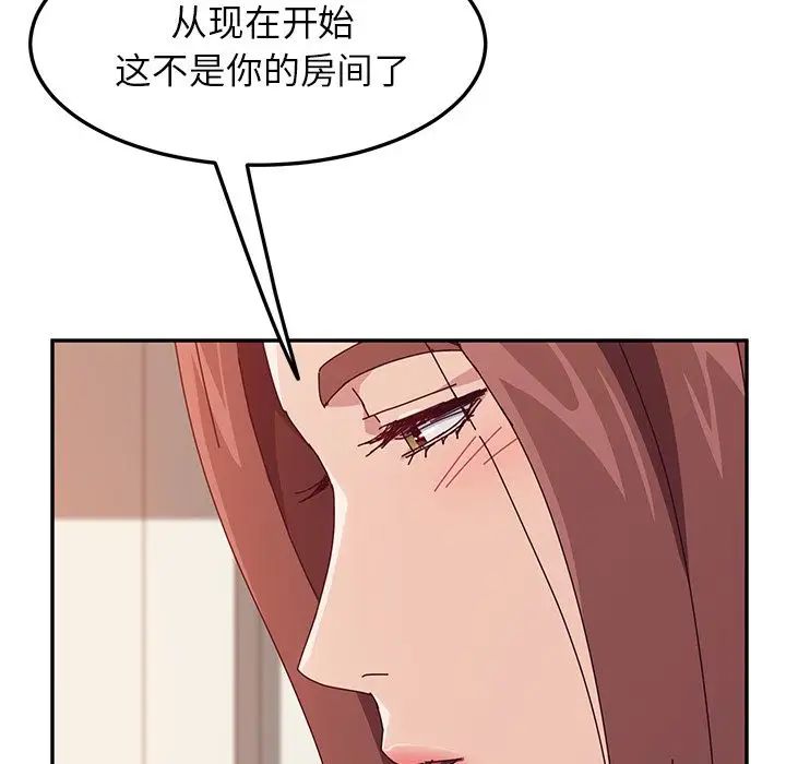 她们的恶作剧第5话