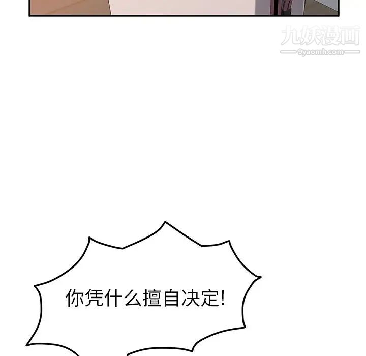 她们的恶作剧第5话