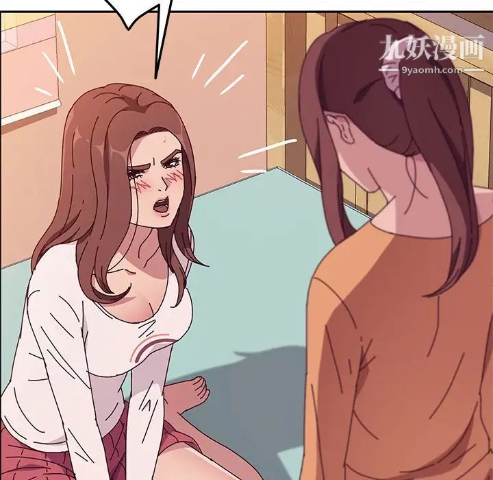 她们的恶作剧第5话