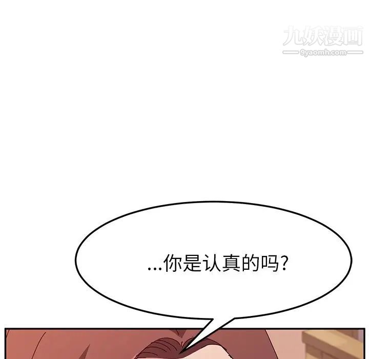 她们的恶作剧第6话