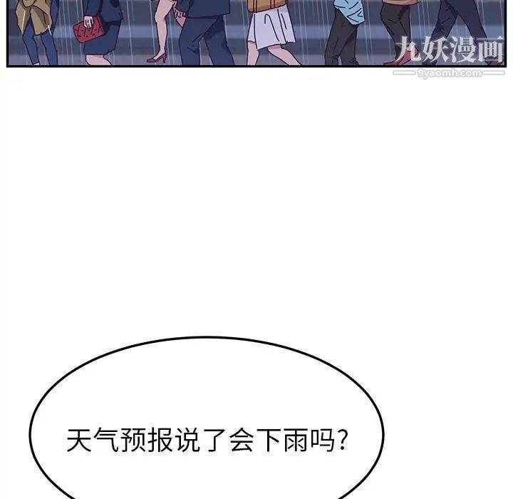 她们的恶作剧第6话