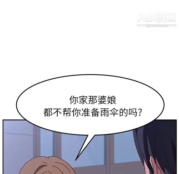 她们的恶作剧第6话