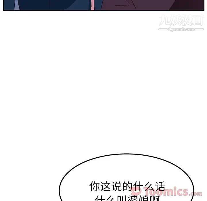 她们的恶作剧第6话