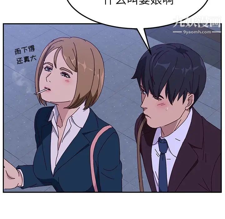 她们的恶作剧第6话