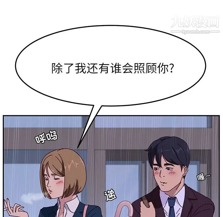 她们的恶作剧第6话