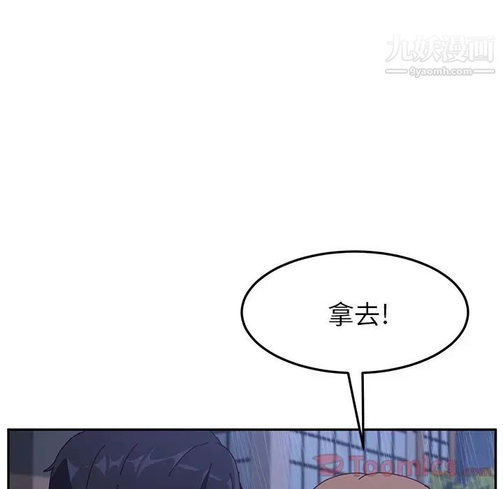 她们的恶作剧第6话