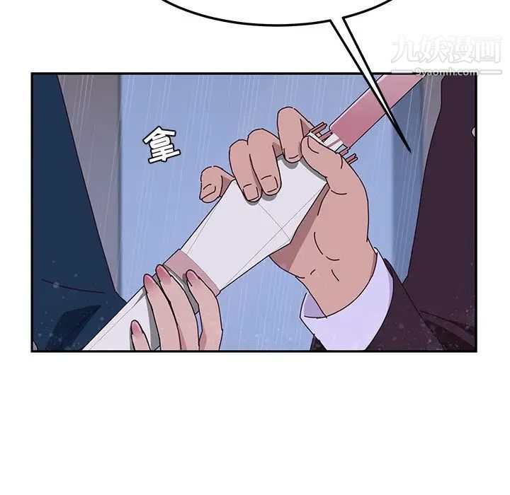 她们的恶作剧第6话