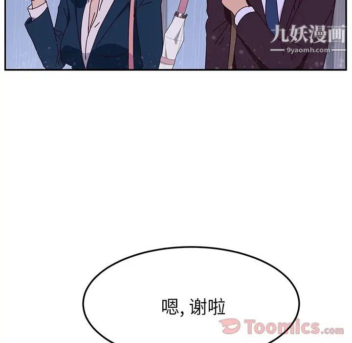 她们的恶作剧第6话