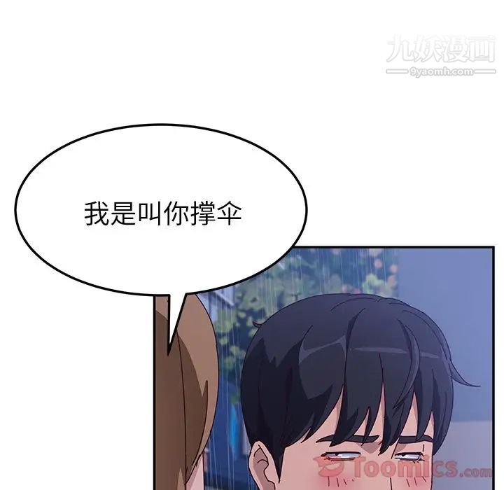 她们的恶作剧第6话