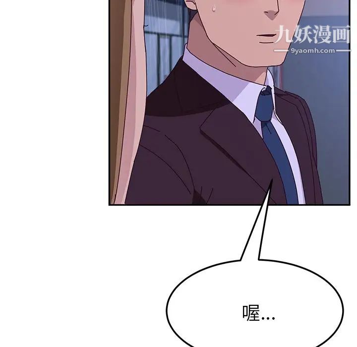 她们的恶作剧第6话