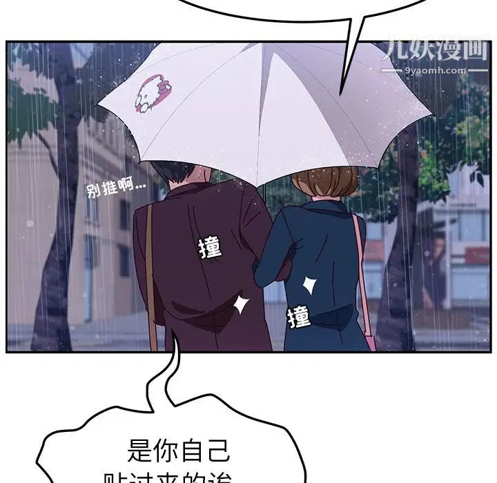 她们的恶作剧第6话