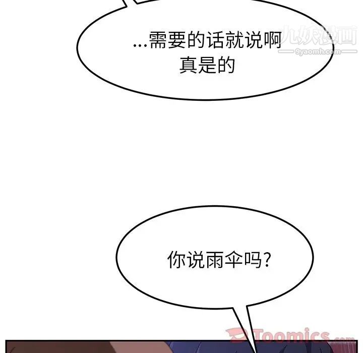 她们的恶作剧第6话