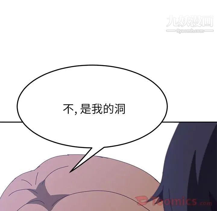 她们的恶作剧第6话