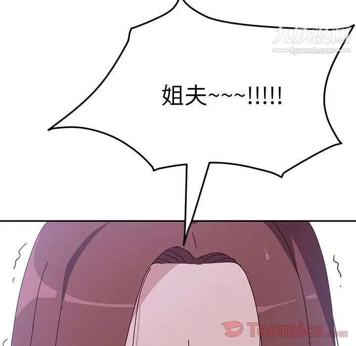 她们的恶作剧第6话