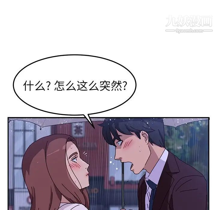 她们的恶作剧第6话