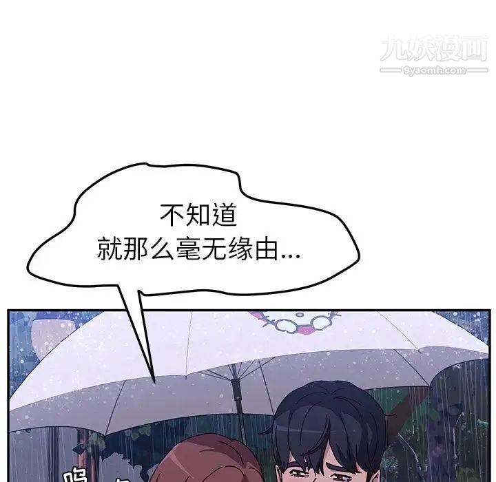 她们的恶作剧第6话