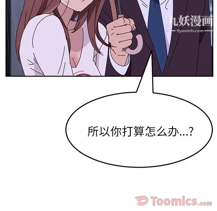 她们的恶作剧第6话