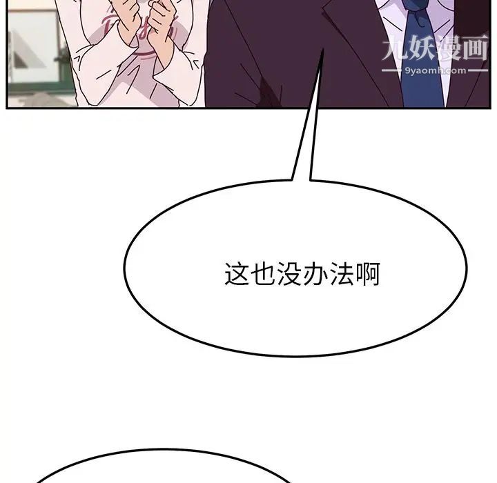 她们的恶作剧第6话