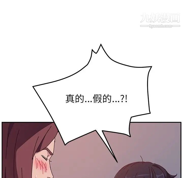 她们的恶作剧第6话