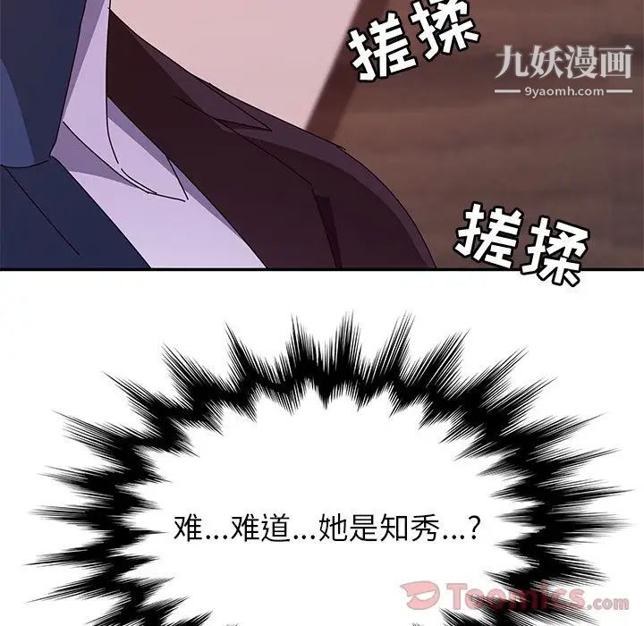 她们的恶作剧第6话