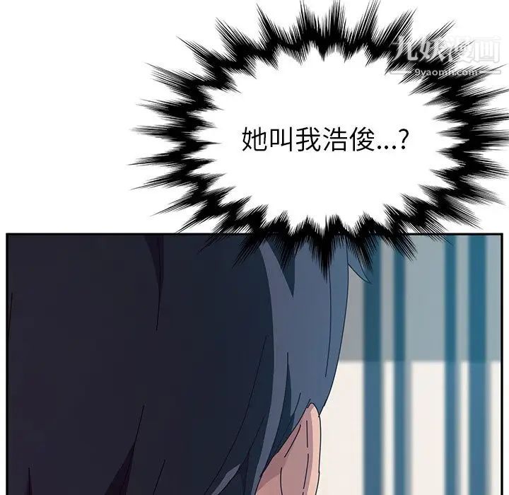 她们的恶作剧第7话