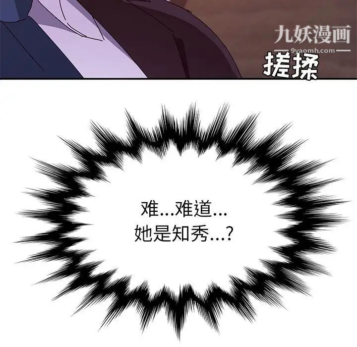 她们的恶作剧第7话