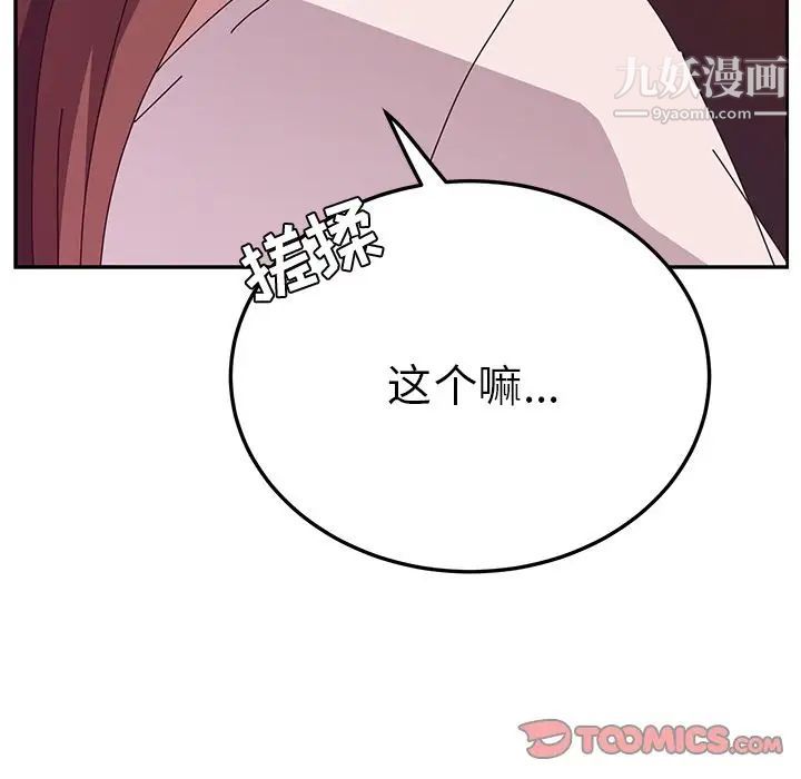 她们的恶作剧第7话